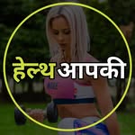 Health Aapki